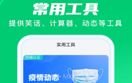 晨光计步v2.0.10截图