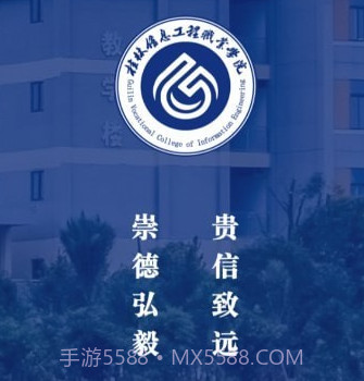 i桂信工v1.1.10截图
