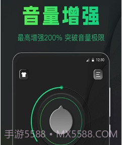 手机扩音器v3.1.10截图