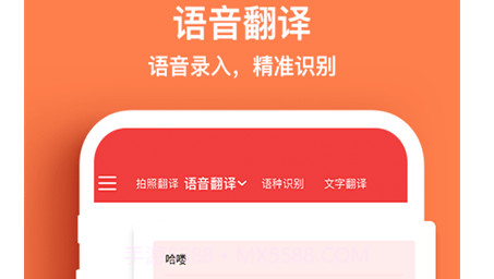 外语拍照翻译机v1.13截图