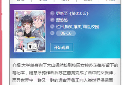 土蛋漫画1.2.8截图