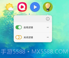 屏幕滤镜v2.0.10截图