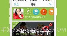 同城探爱V1.46.8截图