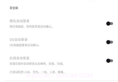 禅师v0.0.9截图