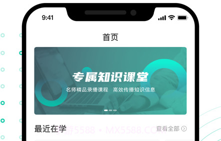 务格网校v1.0.11截图
