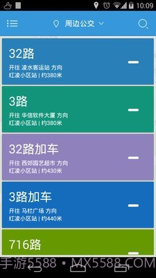 大连公交1.3.14截图