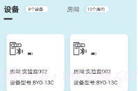 中邦智能平台V1.7截图