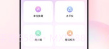 随身测距仪v2.9.7截图