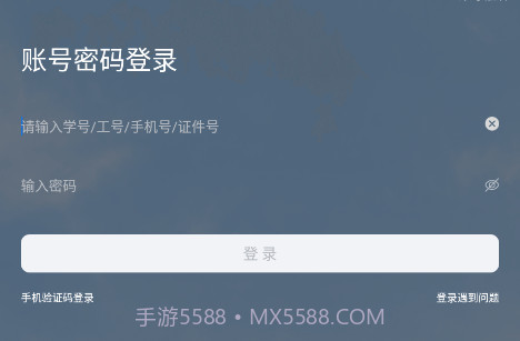 智汇重医v2.0.11截图