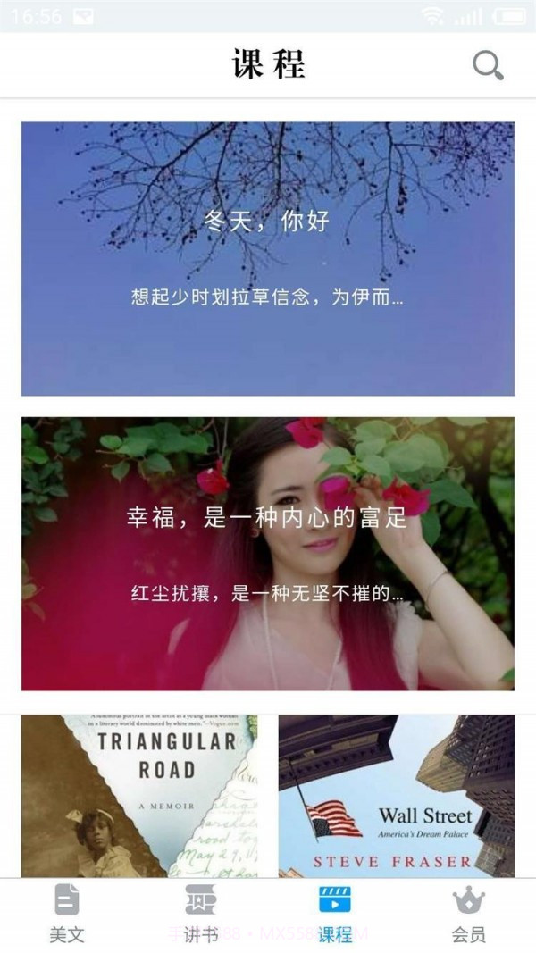 喜刚读书会v2.1.10截图