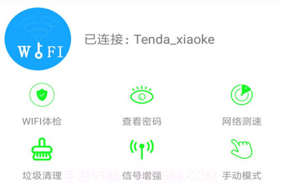 WiFi密码破译器v3.14截图