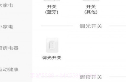 魔捷科智能v1.0.11截图