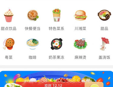 包头生活v5.5.9截图