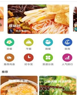 道为学做菜v1.10截图