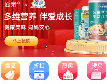 爱亲加盟商v3.1.12截图