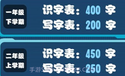 小学生练字v1.0.12截图