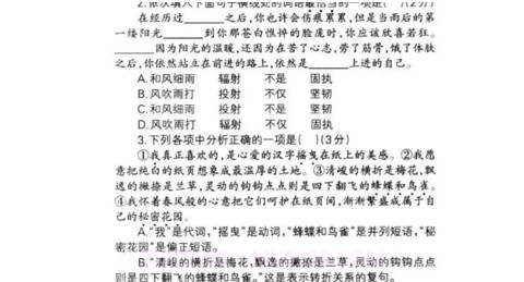 中考真题汇总v14.14截图