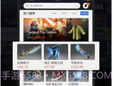 steam饰品交易(steam饰品交易市场)V2.3.12 安卓中文版V2.3.9截图