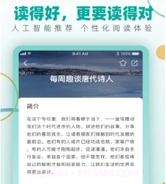 纷极阅读v4.4.10截图