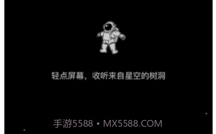 小树洞v1.0.14截图