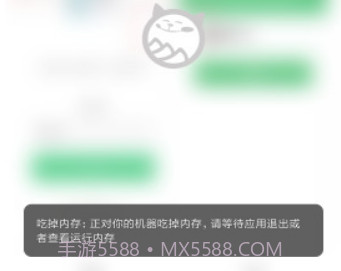 吃掉内存v2.6截图