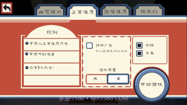 恐怖冰淇淋31.0.8V1.0.6截图