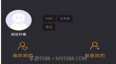 悦上空间交友v0.0.13截图