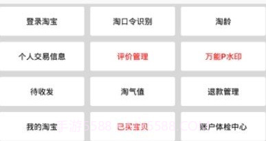 野猪PTappv2.8截图