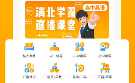 学友学乐v1.2.10截图