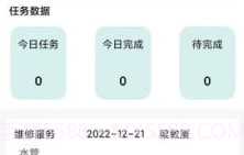 干休服务v1.0.13截图