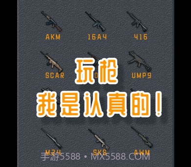放置吃鸡v8.17截图