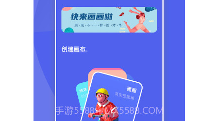 我画画贼好看v1.15截图