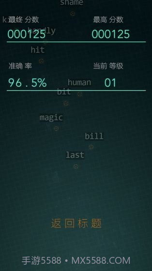 单词飞机1.00.17截图