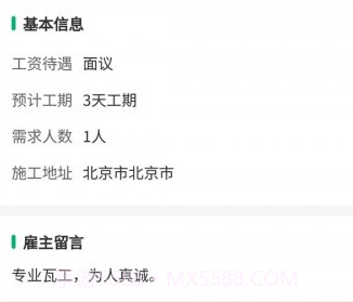 51装修师傅v1.9截图