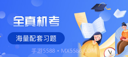 安全工程师题库v1.2.5截图