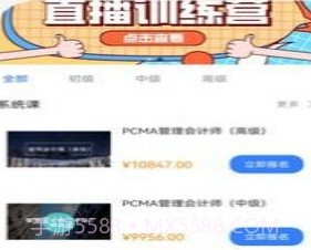 管理会计考试助手v2.1.7截图