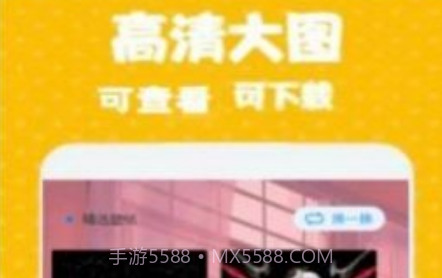 次元街壁纸v1.8截图