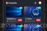 EveryLinks远程控制官方版 v1.23V1.6截图