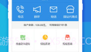 快递员小助手V4.2.7截图