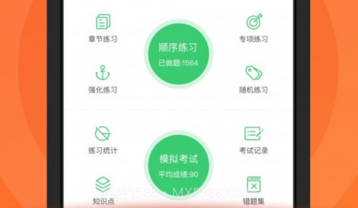 元贝驾考科目四v3.8.15截图