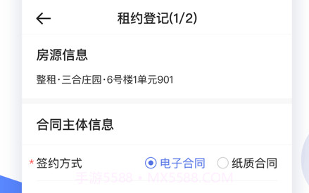 壳劲租v1.0.13截图