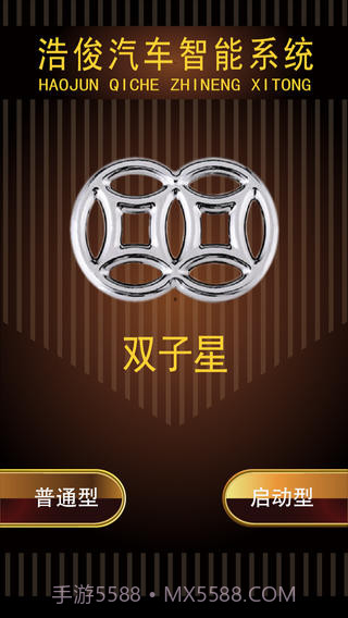 双子星APP最新版1.10截图