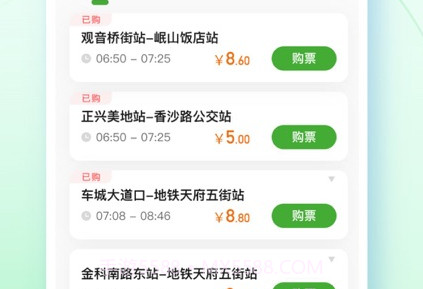 成都公交v1.3.15截图