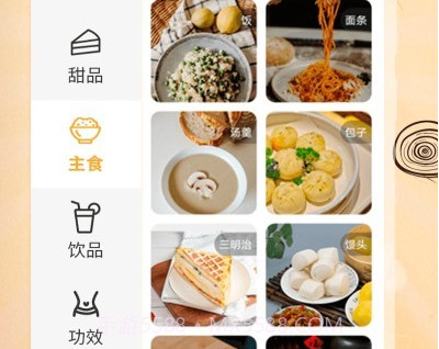 菜谱美食记v3.4.12截图