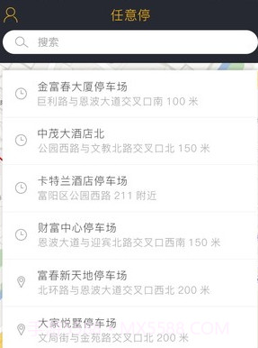 任意停车v2.9.13截图