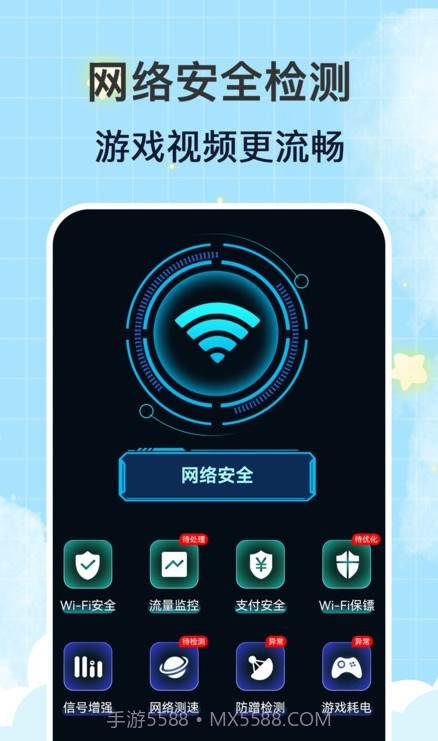 WiFi钥匙万连1.0.5截图