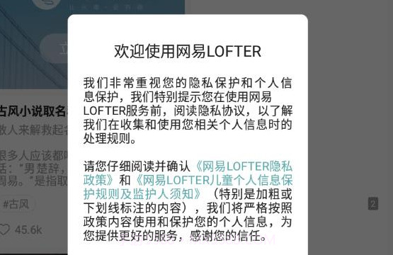 LOFTERv7.6.5截图