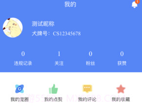 犬卫士v1.2.13截图