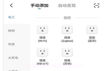 慧生活家v1.0.13截图