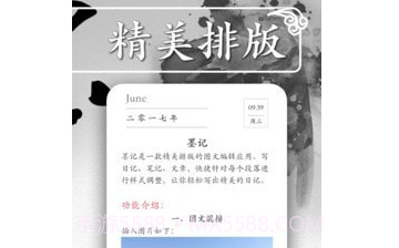 番茄日记v1.0.13截图